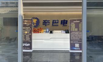 Simba E-sports Hotel