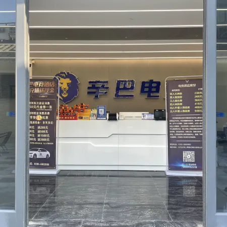 Xinba E-sports Homestay