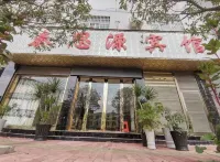 Qin Siyuan Hotel