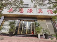 Qin Siyuan Hotel Hotels near Li Yeqinjian Museum