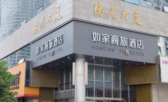 Homeinn Selected (Aofan store, Hong Kong Middle Road, May 4th Square, Qingdao)