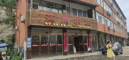 Yuexi Jiangpeng Farm Stay Отели рядом с достопримечательностью «Rainbow Waterfall Scenic Spot In The Dabie Mountains»