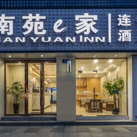 NANYUAN INN (Changxing South Station Babai Ban)
