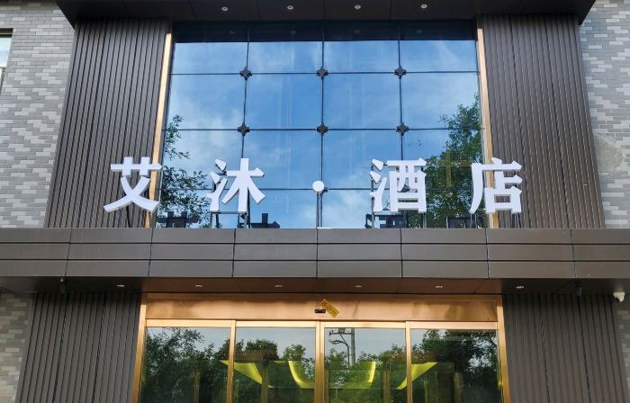 Aimu Hotel