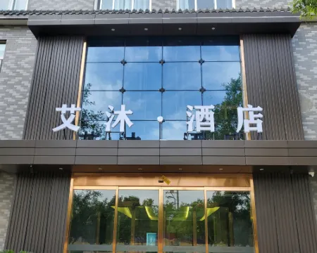 艾沐·ホテル 富平のホテル