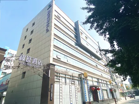 Xuting Hotel (Taiyuan Liuxiang Branch) Отели рядом с достопримечательностью «Yifen Park»