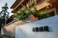 THE GUGE FAIRYLAND RESORT