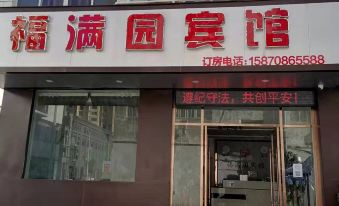 Hukou Fumanyuan Hotel