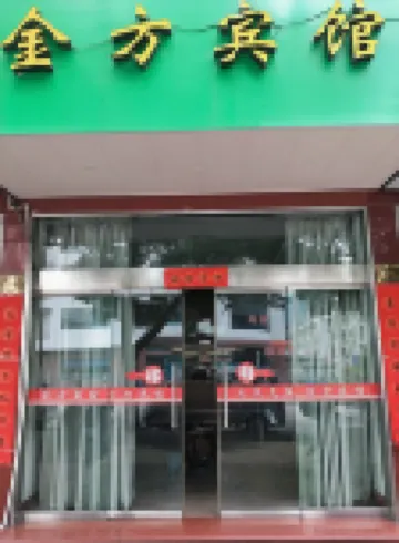 Sanmen Jinfang Hotel