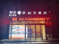 Home Inn Pebble Motel Hotel  (Yangqu Shouyi North Road store)