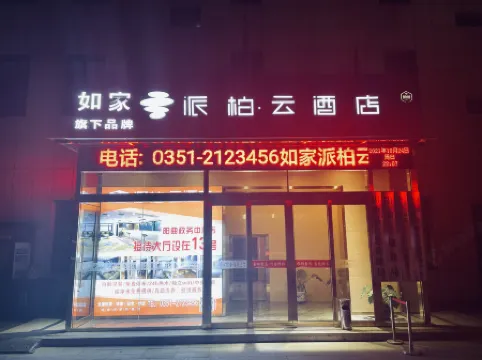 Home Inn Pebble Motel Hotel  (Yangqu Shouyi North Road store)