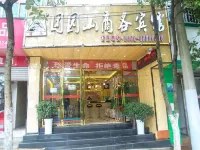 Xifeng Tuanyuan Mountain Business Hotel Hotel a Xifeng