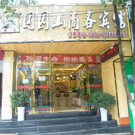 Xifeng Tuanyuan Mountain Business Hotel