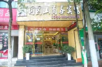 Xifeng Tuanyuan Mountain Business Hotel Hotel a Xifeng