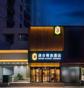 Super 8 Select Hotel (Beijing Shangdi Qinghe high speed railway station store) Hotel berhampiran Yuling Longguan