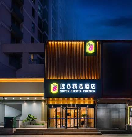 Super 8 Select Hotel (Beijing Shangdi Qinghe high speed railway station store) Отели рядом с достопримечательностью «CPC Haidian Committee Party School»