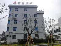 เครือโรงแรมริโป สาขาอี้ซินหยวน เวินโจว โรงแรมใกล้Towering Big Ancient Tree