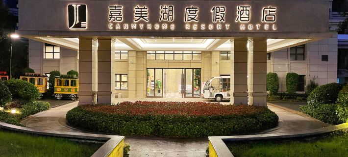 Wencheng Jiameihu Vacation Apartment (Jianan Meidi) Hotels in Wencheng