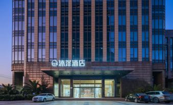 Muze Cinema hotel (Zhuji Baolong square high speed railway station store)