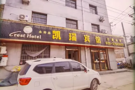 Yongshou Kairui Hotel Отели в г. Юншоу