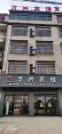 Wanxing Hotel