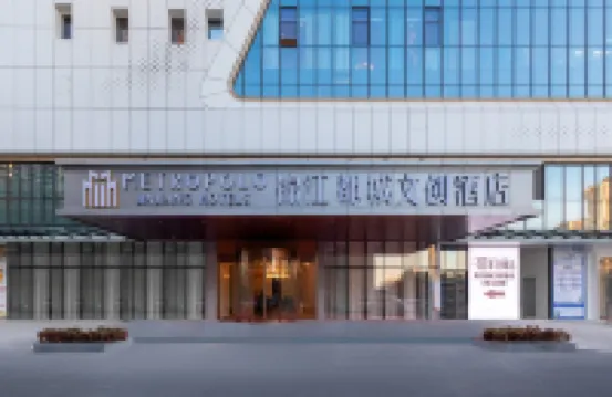 Guangzhou Huangpu Baoneng Performing Arts Center Luogang Metro Station METROPOLO JINJIANG HOTELS โรงแรมในกว่างโจว