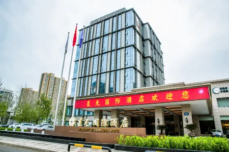 Starlight International Hotel Отели рядом с достопримечательностью «Agricultural University of Hebei (West Campus)»
