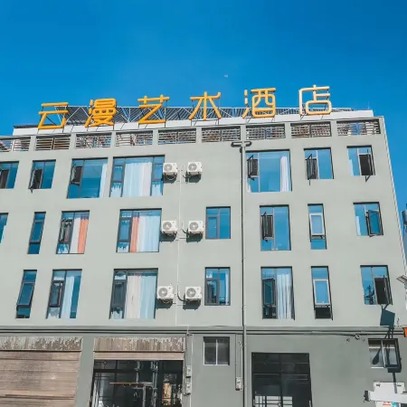 Yongping Yunman Art Hotel
