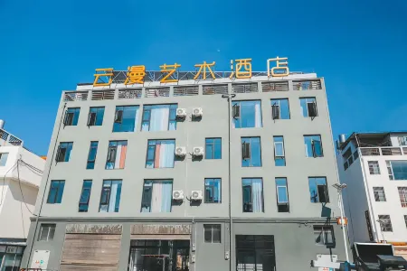 Yongping Yunman Art Hotel Отели рядом с достопримечательностью «Beidouxiang Passenger Transport Terminal»