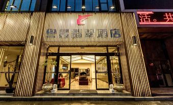 Yufeng Jade Hotel (Jianjiang Avenue Branch, Duyun City)