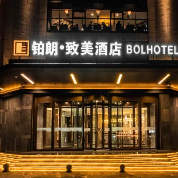 Tongchuan Bolang Zhimei Hotel