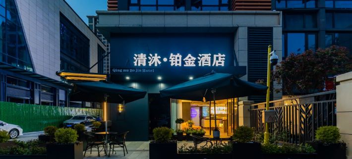 Qingmu Platinum Hotel (Bengbu Wanda Yintai City Branch) Các khách sạn ở Bạng Phụ