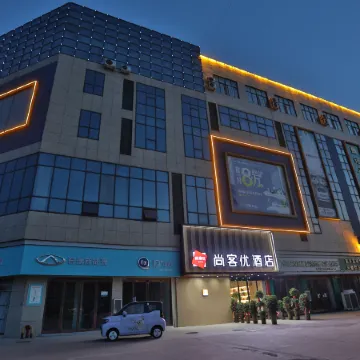 Shangkeyou Hotel (Pingyu Zhongyuan Nongbohui Branch)