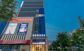 Home Inn Select Hotel (Linyi Jiefang East Road Wuyue Square Branch)