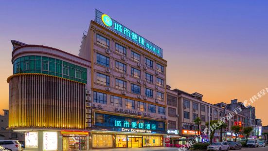 City Comfort Inn（Yangchun Spring Bay Shilin Longgong Rock）