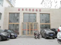 Shuntianhe Business Assembly Hall
