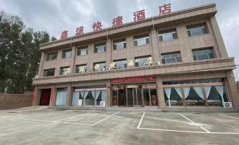 Xinxu Express Hotel