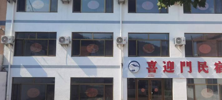 Xiyingmen Homestay Отели в г. Синлун