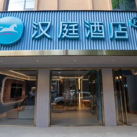 HanTing Hotel (Shangluo Beixinjie)