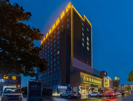Gujing Junlai International Hotel (Chiyu Mansion Branch)