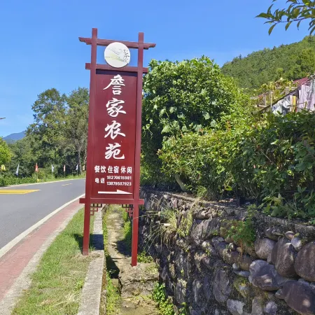 Jing'an Zhanjia Nongyuan