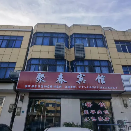 Juchun Hotel