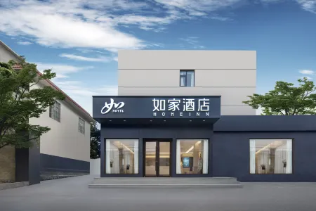 HomeInn NEO (Jinan Cancer Hospital) Отели рядом с достопримечательностью «Qilu University of Technology (Shandong Academy of Sciences) (Changqing Campus)»