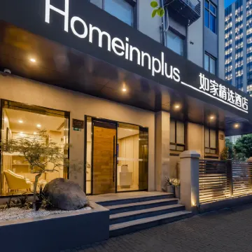 Homeinn Plus Hotel (Shanghai Ninth People's Hospital Xizang South Road Subway Station) Hotels in der Nähe von Nanpu-Brücke
