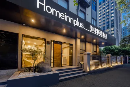 Homeinn Plus Hotel (Shanghai Ninth People's Hospital Xizang South Road Subway Station) Отели рядом с достопримечательностью «Power Station of Art»