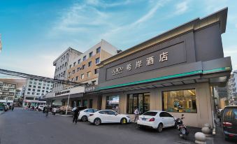 Xana Hotelle Hotel (Liaoyuan Railway Station Fuying Hospital)