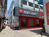 駿怡連鎖飯店（萬安五雲路店）