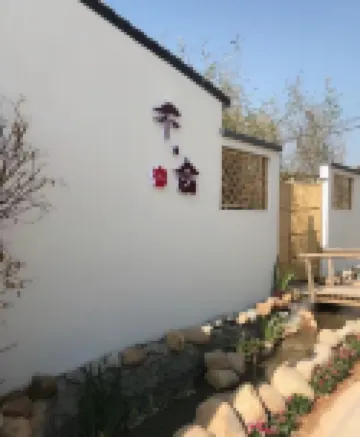 Shantou Bushe Holiday Homestay