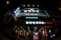 Jiaqi Electric Sports Hotel (Shenyang Forbidden City Branch) - E-sport