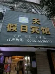 Yongxing Tiantian Holiday Hotel
